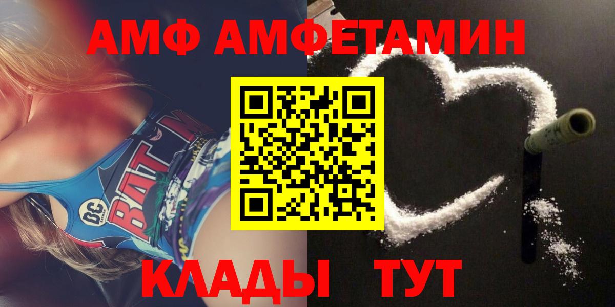 Амфетамин VHQ Киселёвск