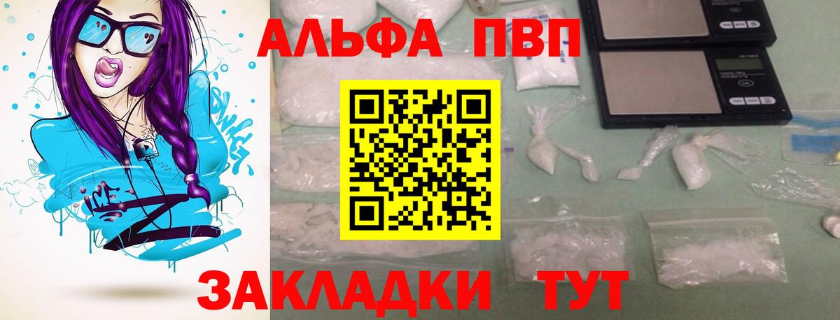 Alpha-PVP крисы CK Киселёвск
