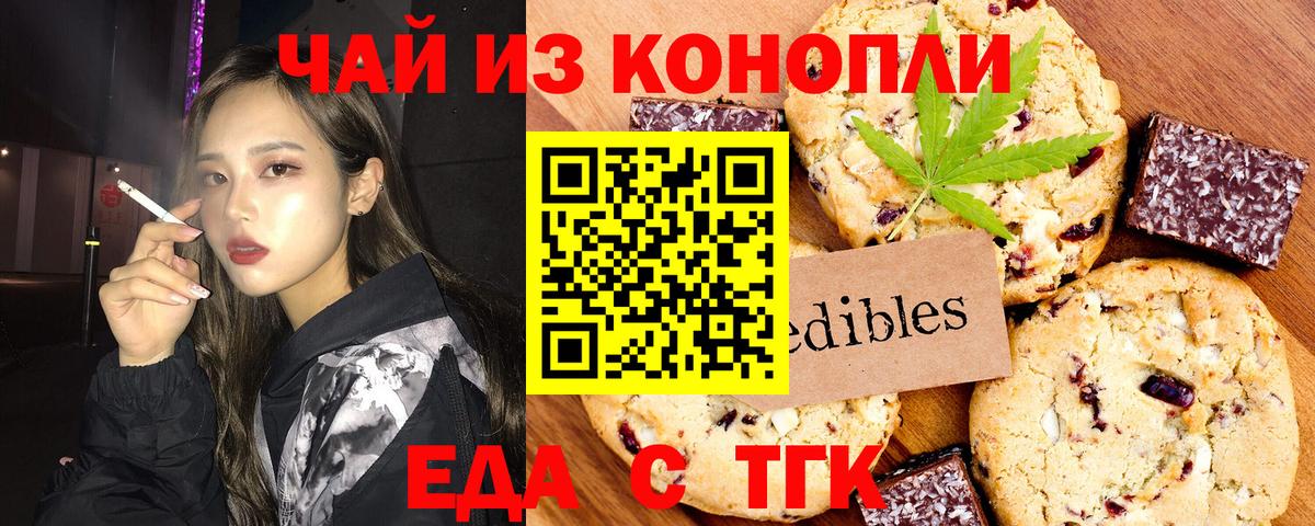 Киселёвск  Canna-Cookies марихуана  Вход с VPN 