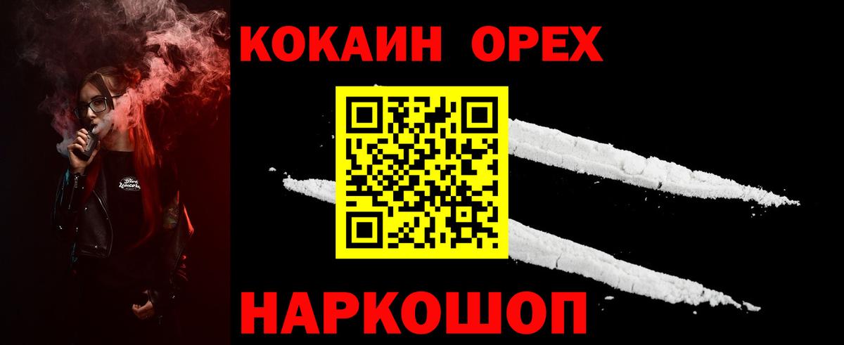 Киселёвск  COCAIN 99%  Кокаин VHQ  Вход с VPN 