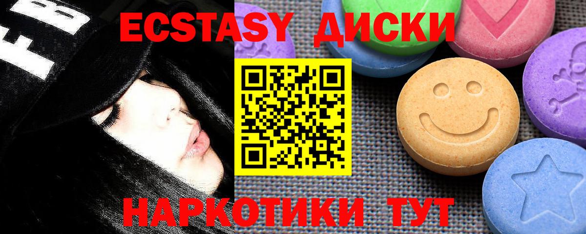 Киселёвск  Экстази 99%  ЭКСТАЗИ круглые  Вход с VPN 