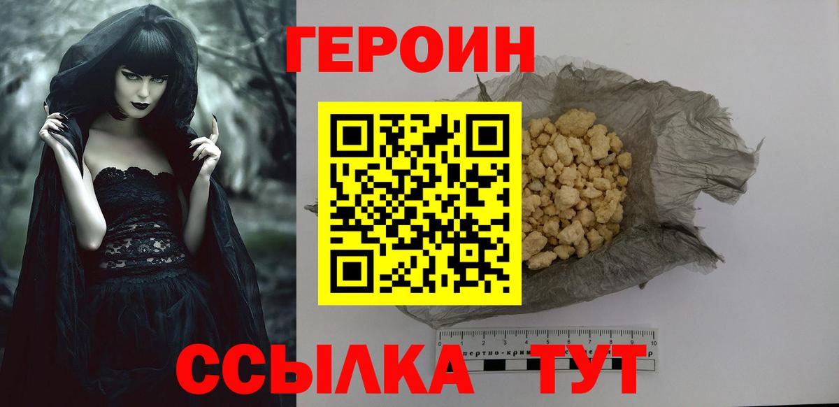 ГЕРОИН Афган Киселёвск