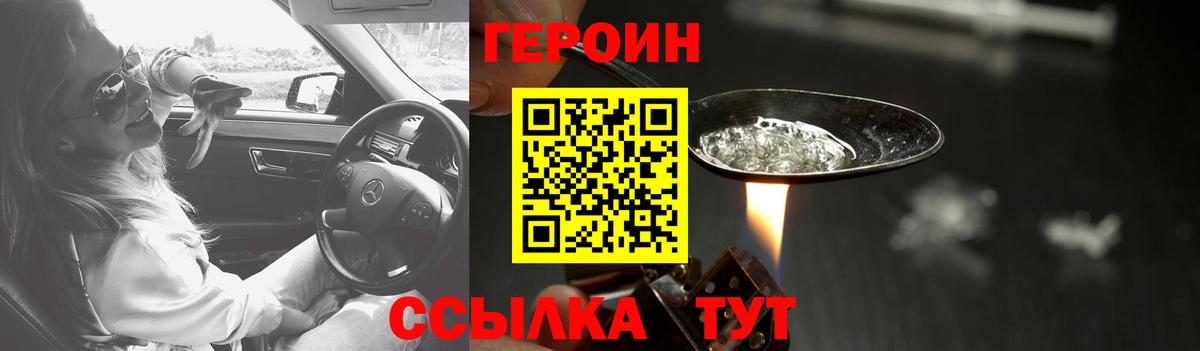 Киселёвск  Героин Афган  Вход с VPN 