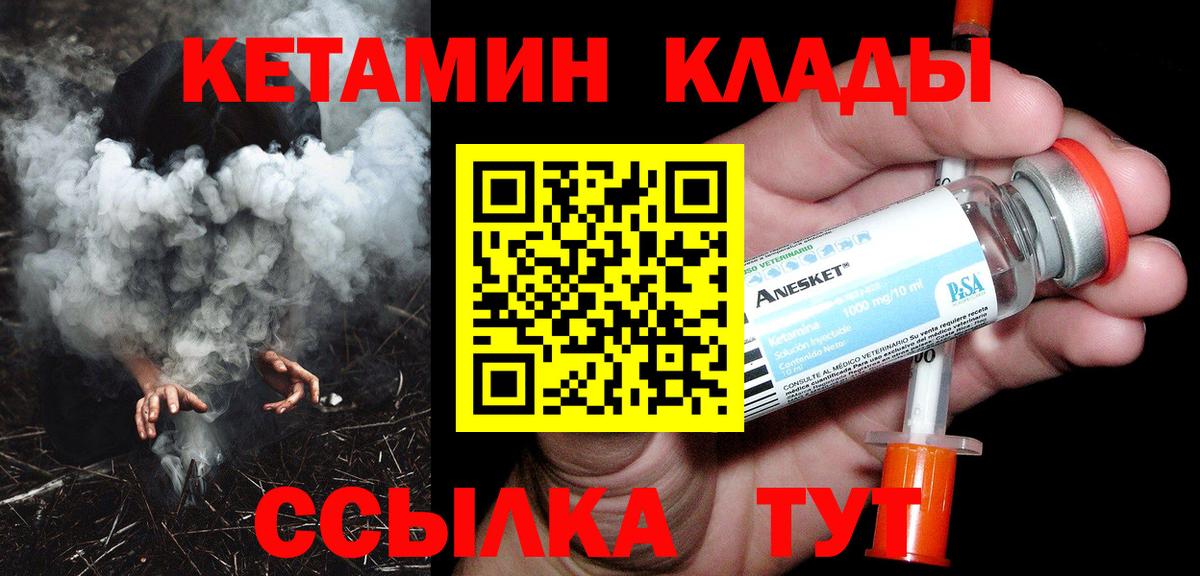 Кетамин ketamine  Вход с VPN  Кетамин VHQ  mega сайт  Киселёвск 