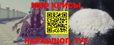 меф VHQ Краснознаменск