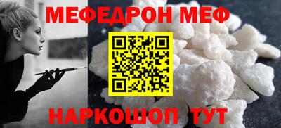 меф VHQ Краснознаменск