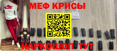 меф VHQ Краснознаменск