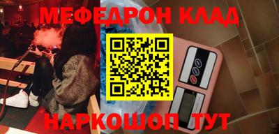 меф VHQ Краснознаменск