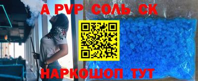 соль курить ск Краснодар