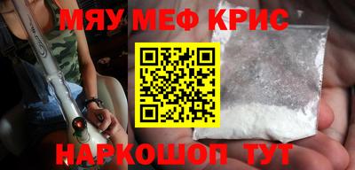 меф VHQ Краснознаменск