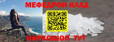 меф VHQ Краснознаменск