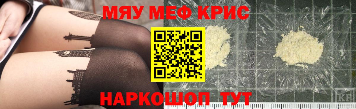 Меф  Вход с VPN  Меф  Мефедрон mephedrone  Киселёвск 