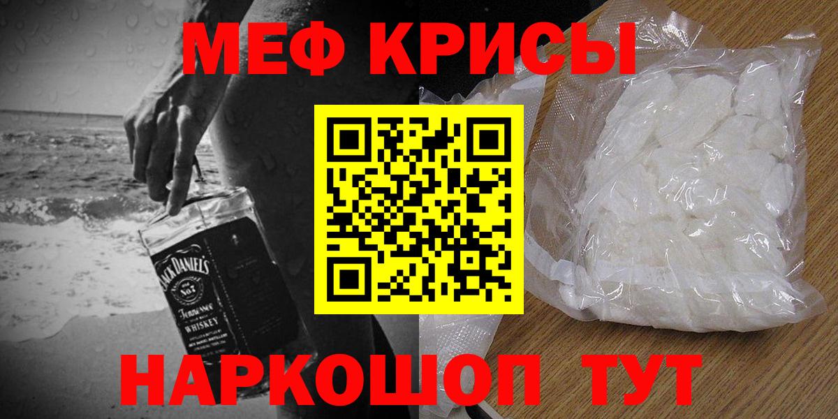 Меф Киселёвск