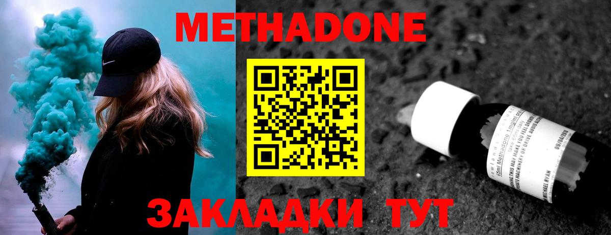 Метадон белоснежный Киселёвск