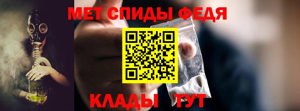 Первитин пудра  Вход с VPN  Метамфетамин  Киселёвск 