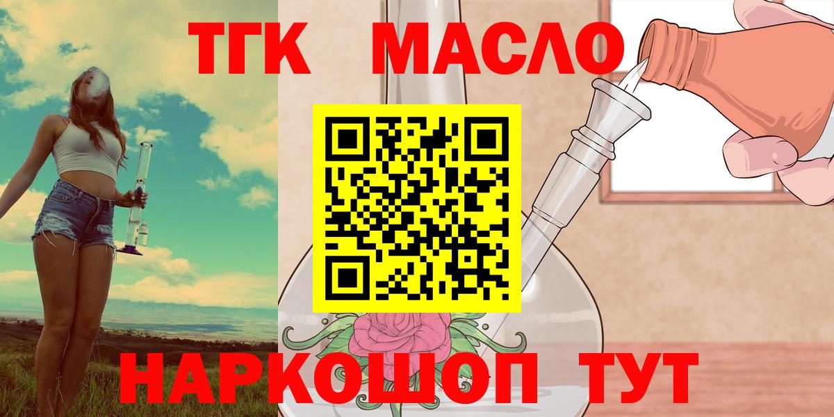 Киселёвск  Дистиллят ТГК вейп с тгк  Вход с VPN 