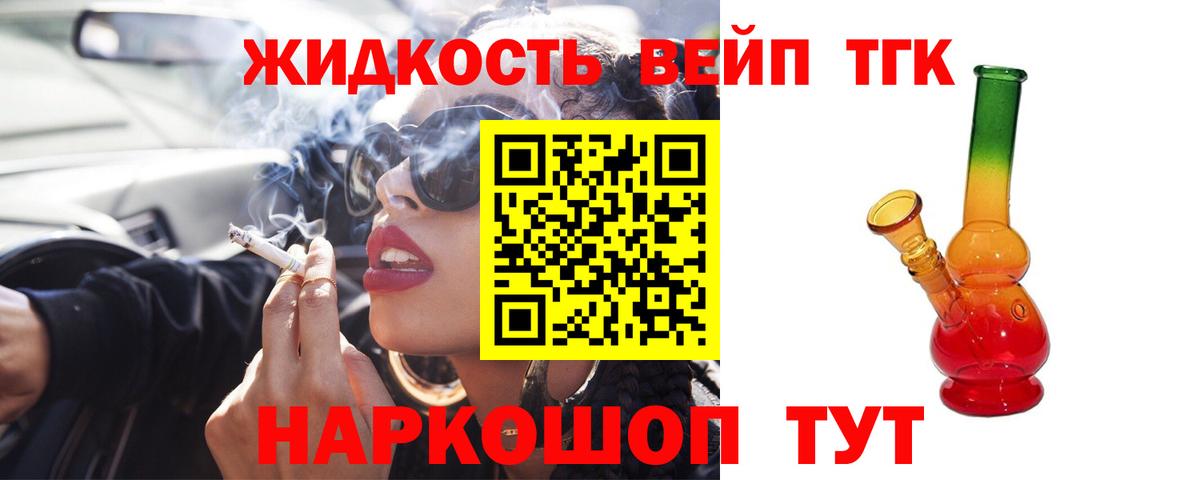 Дистиллят ТГК гашишное масло Киселёвск
