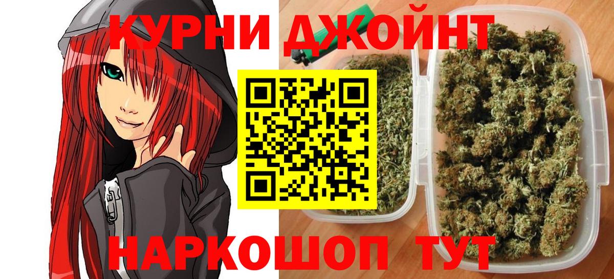 Киселёвск  Бошки Шишки сатива  Вход с VPN  Бошки Шишки LSD WEED  Каннабис тримм 